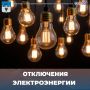 �� ��������� ���������� ��� �������� (�����) 18.06 2026�. � 02-00 �� 03-00 ���� ����� ������������� ��������������� ���������� ��������������