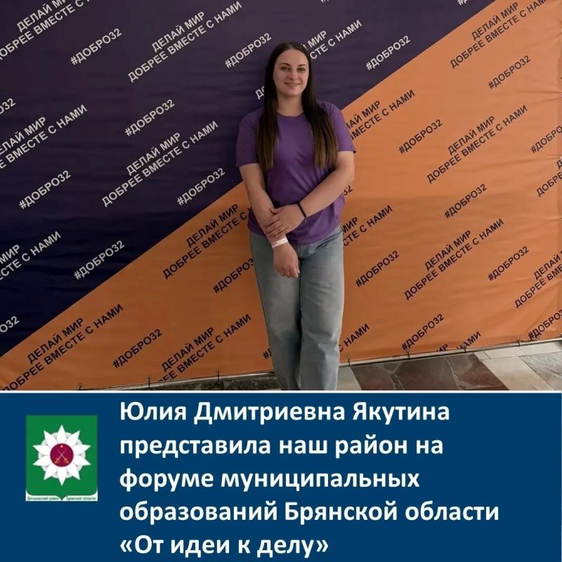Форум «От идеи к делу»: три дня вдохновения и новых возможностей!