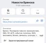 «Новости Брянска» в MAX преодолели планку в 17 тысяч подписчиков