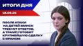 ����� 18.06.26: ����� ���� �� ������, ������� ������ ������ � ������ ������ � �����������