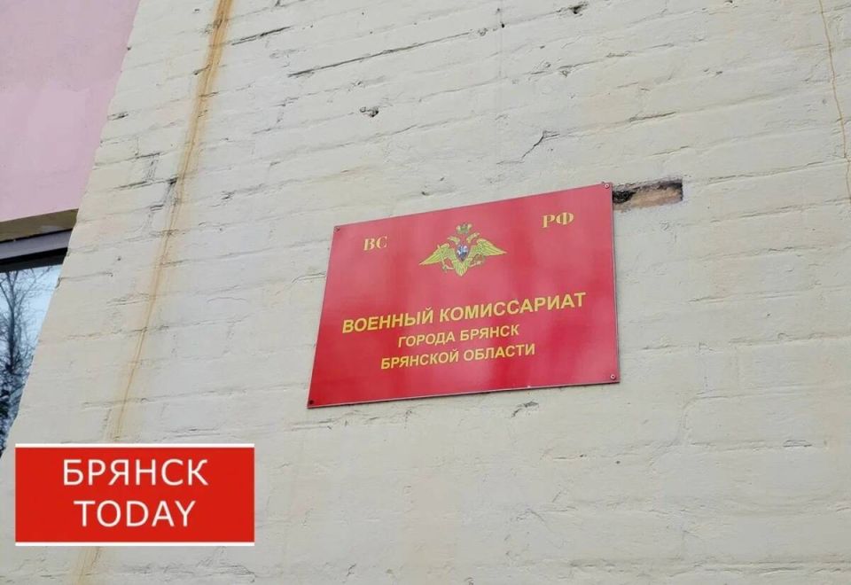 Брянский призывник проиграл в суде «бой» военкомату
