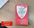 Не удержался от соблазна: брянцу грозит срок за преступный шоппинг