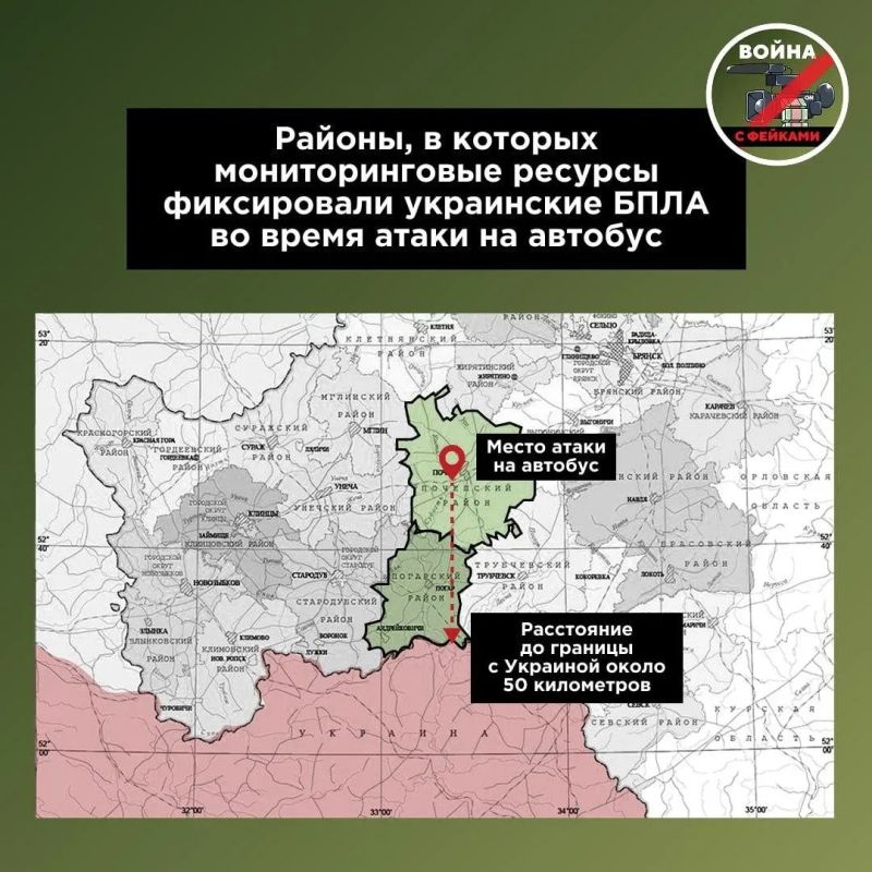 В сети появились ложные заявления киевского режима об ударе по автобусу с детской спортивной командой