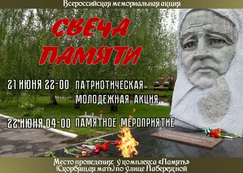 Уважаемые жители и гости Новозыбковского городского округа!