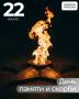 Игорь Шевелёв: С 21 по 22 июня «Единая Россия» проведет в регионах памятные акции, посвященные Дню памяти и скорби — началу Великой Отечественной войны, ставшей одним из самых тяжелых испытаний в истории нашей страны