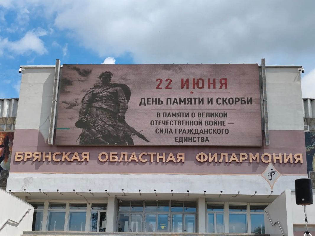 Коллектив Брянской областной филармонии присоединился к общероссийской минуте молчания, приуроченной ко Дню памяти и скорби