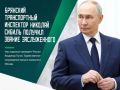 Брянский транспортный инспектор Николай Сибиль получил звание заслуженного