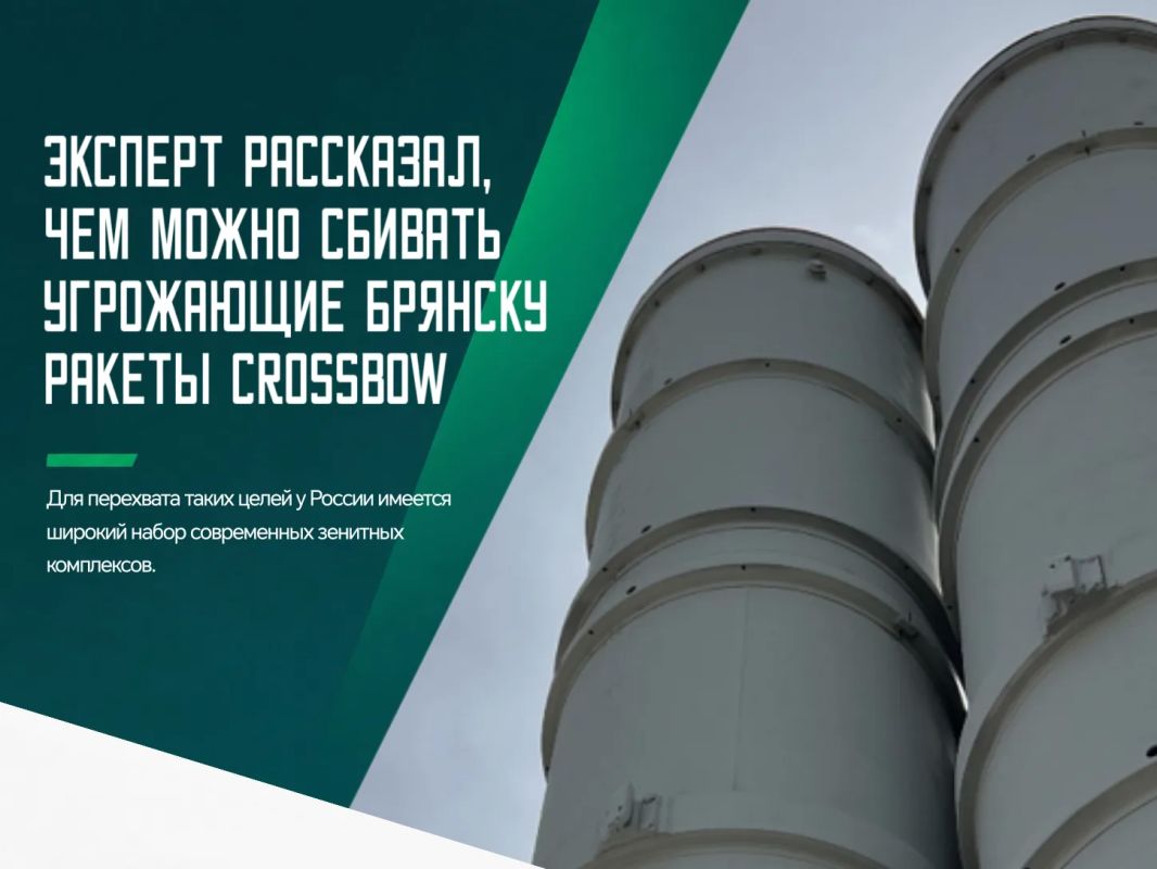 Потенциально угрожающие области новые британские ракеты Crossbow смогут сбивать сразу несколько российских комплексов противовоздушной обороны