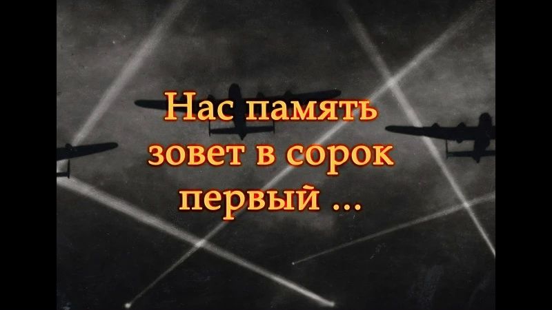 С 22.06.2026г. на сайте архива демонстрируется выставка «Нас память зовет в сорок первый…», посвященная 85-й годовщине начала Великой Отечественной войны 1941–1945 гг. На выставке представлены фотодокументы из фотоколлекции...