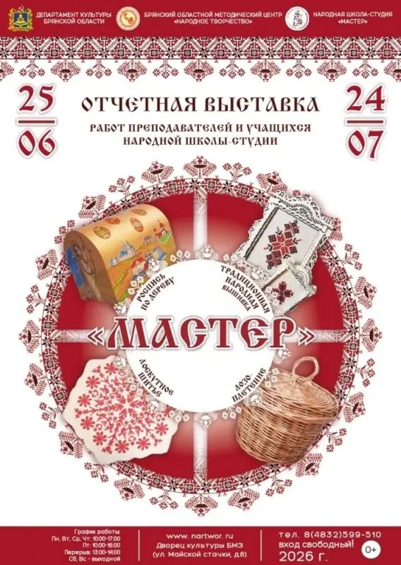 В Центре «Народное творчество» откроется выставка работ народной школы-студии «Мастер»