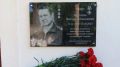 В брянском селе Посудичи открыли мемориальную доску бойцу СВО