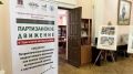 V Международная Научно-практическая конференция в Брянской областной научной библиотеке им Ф.И. Тютчева: Подвиги партизан и подпольщиков во время войны
