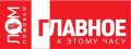 ЛОМОВКА. ГЛАВНОЕ К 22:00:. Руководитель, преданный делу, должен учиться, заявил Владимир Путин