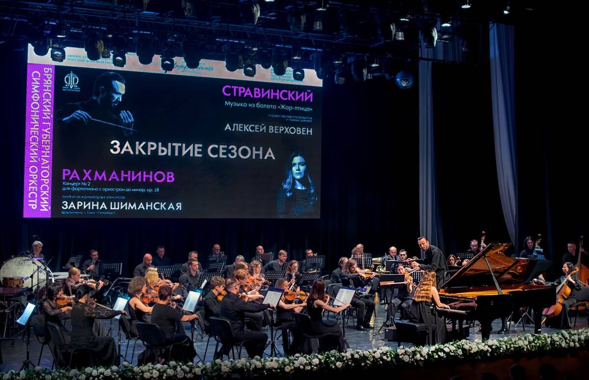 Брянский симфонический оркестр завершил сезон Рахманиновым и Стравинским