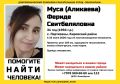 Добровольческий поисково-спасательный отряд «ПоискКрым» просит помощи в установлении местонахождения жительницы Кировского района