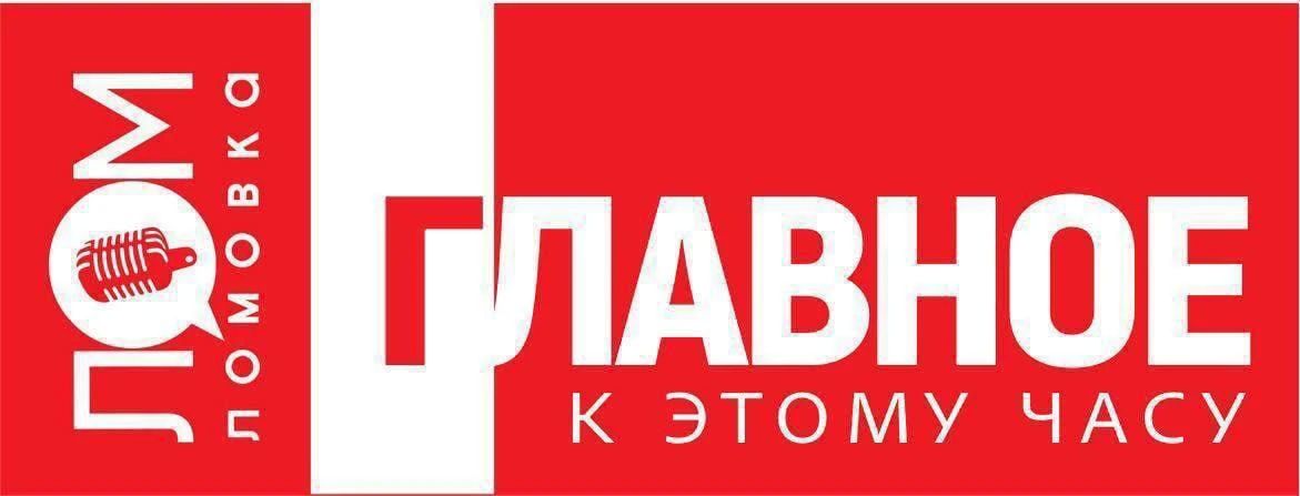ЛОМОВКА. ГЛАВНОЕ К 22:00:. Руководитель, преданный делу, должен учиться, заявил Владимир Путин