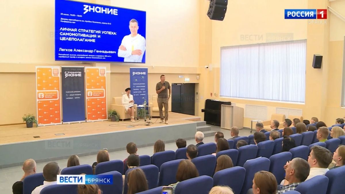 Олимпийский чемпион Александр Легков поделился секретами успеха с брянскими студентами