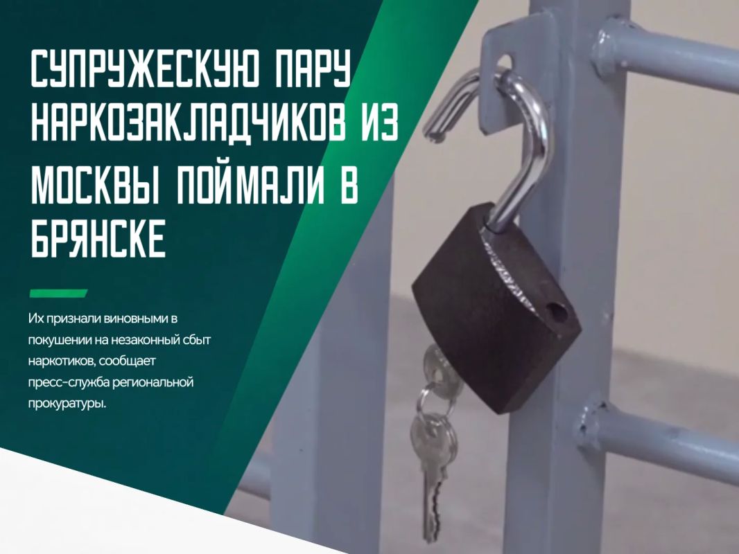 В Московской области пара получила бесконтактным способом около 14 граммов метадона