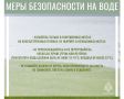 Лето — время отдыха у воды