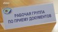 Строгая процедура, фиксация каждого шага — Егор Ковальчук официально стал кандидатом на выборы губернатора Брянской области