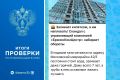 Прокуратура Бежицкого района г. Брянска провела проверку по информации, изложенной в репортаже ТРК «Брянская Губерния» о ненадлежащем содержании многоквартирного дома в мкр