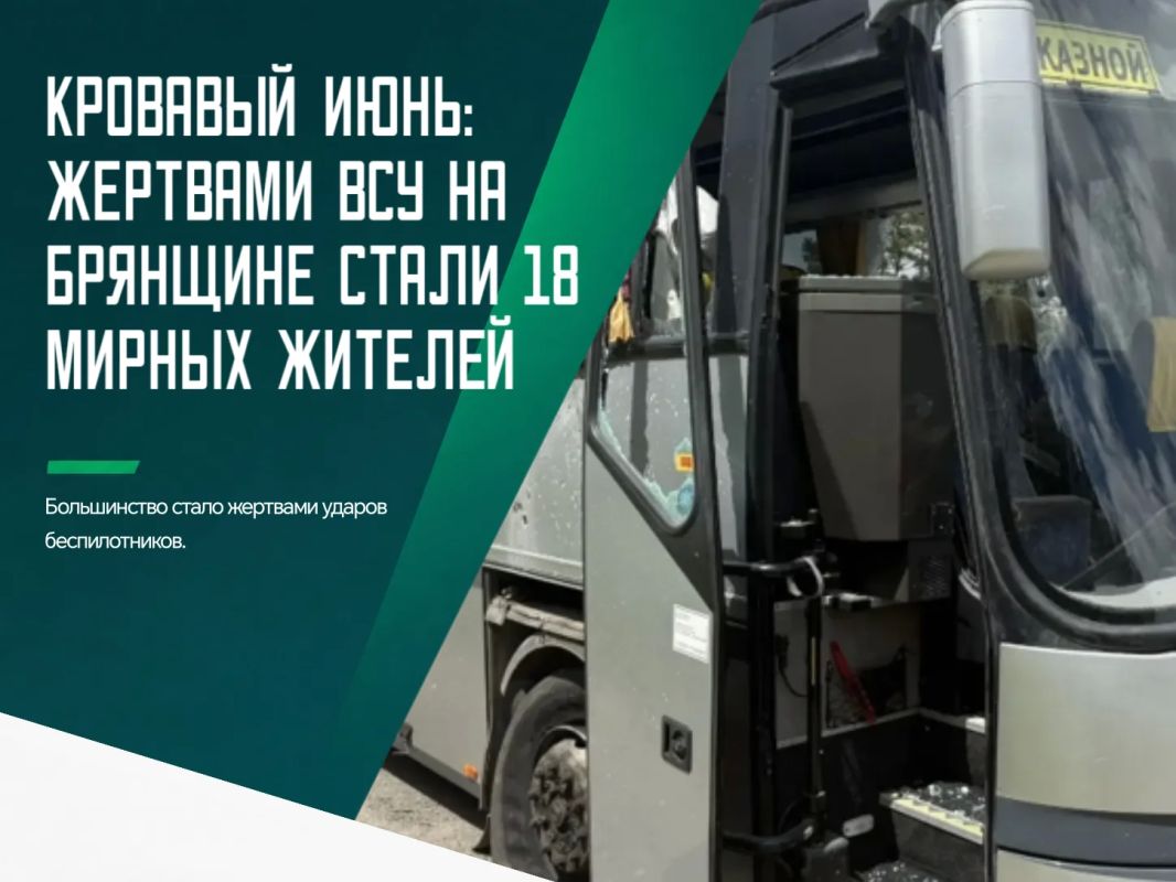 Хронологию преступлений киевского режима можно проследить по официальным сообщениям врио губернатора Егора Ковальчука в Max, начиная со 2 июня