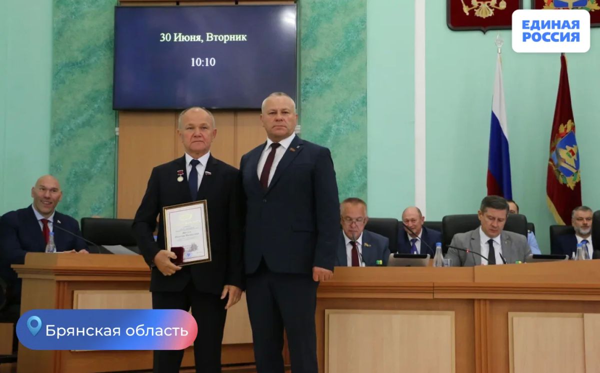Брянских партийцев наградили за законотворческую работу