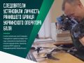 Главное военное следственное управление СК России возбудило уголовное дело в отношении оператора беспилотного летательного аппарата одного из подразделений вооруженных формирований Украины Юрия Юсухно
