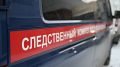 СК установил личность подозреваемого в атаке на Брянскую область