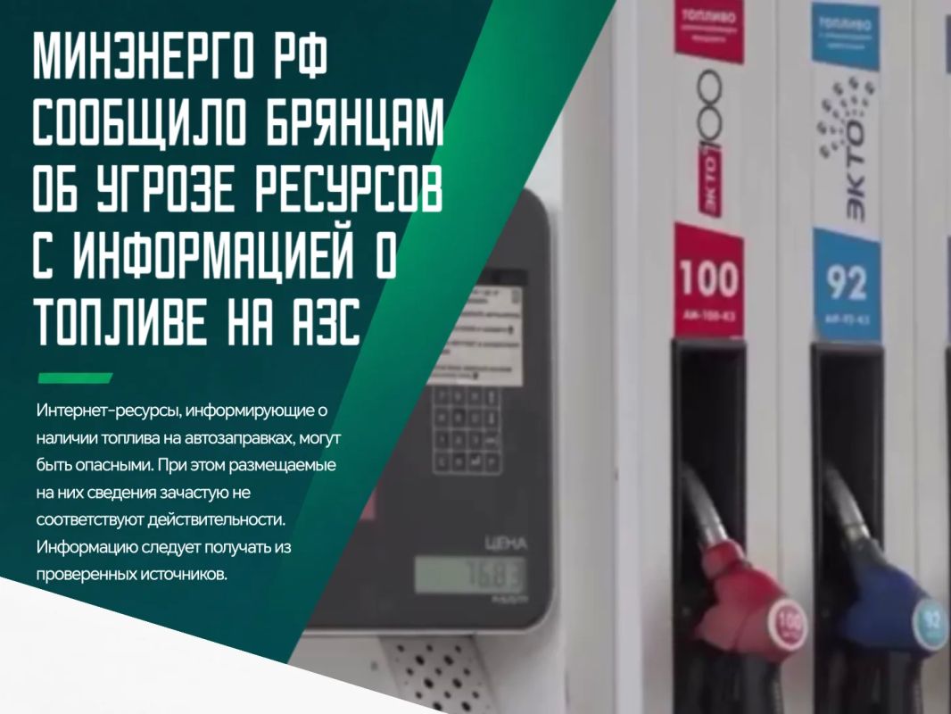 В Рунете с конца июня отмечается рост активности разного рода интернет-ресурсов, которые публикуют информацию о наличии топлива на тех или иных АЗС и расценках на него