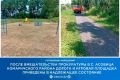 По результатам рассмотрения обращения жительницы с. Асовица Комаричского района, поступившего в ходе личного приема прокурора области Владимира Мосина