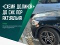 Женщина рассказала, что её обманули и заставили продать машину