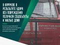 По оперативной информации врио губернатора Брянской области Егора Ковальчука, враг совершил ночную массированную атаку с помощью реактивных БПЛА самолетного типа по территории региона