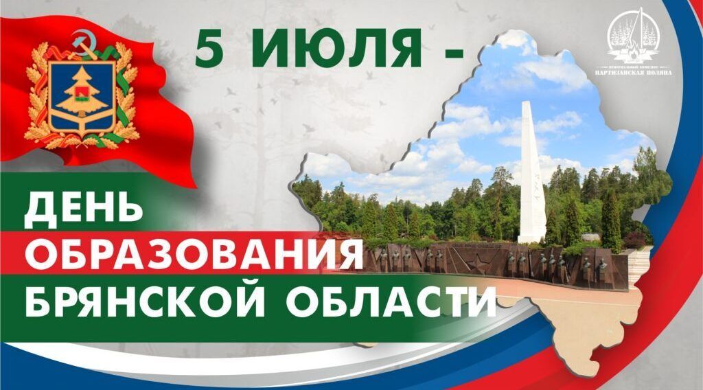 Людмила Убогова: Уважаемые жители Гордеевского района!