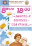 8 июля Россия отмечает День семьи, любви и верности, праздник, направленный на сохранение семейных ценностей и духовно-нравственного воспитания детей и молодёжи