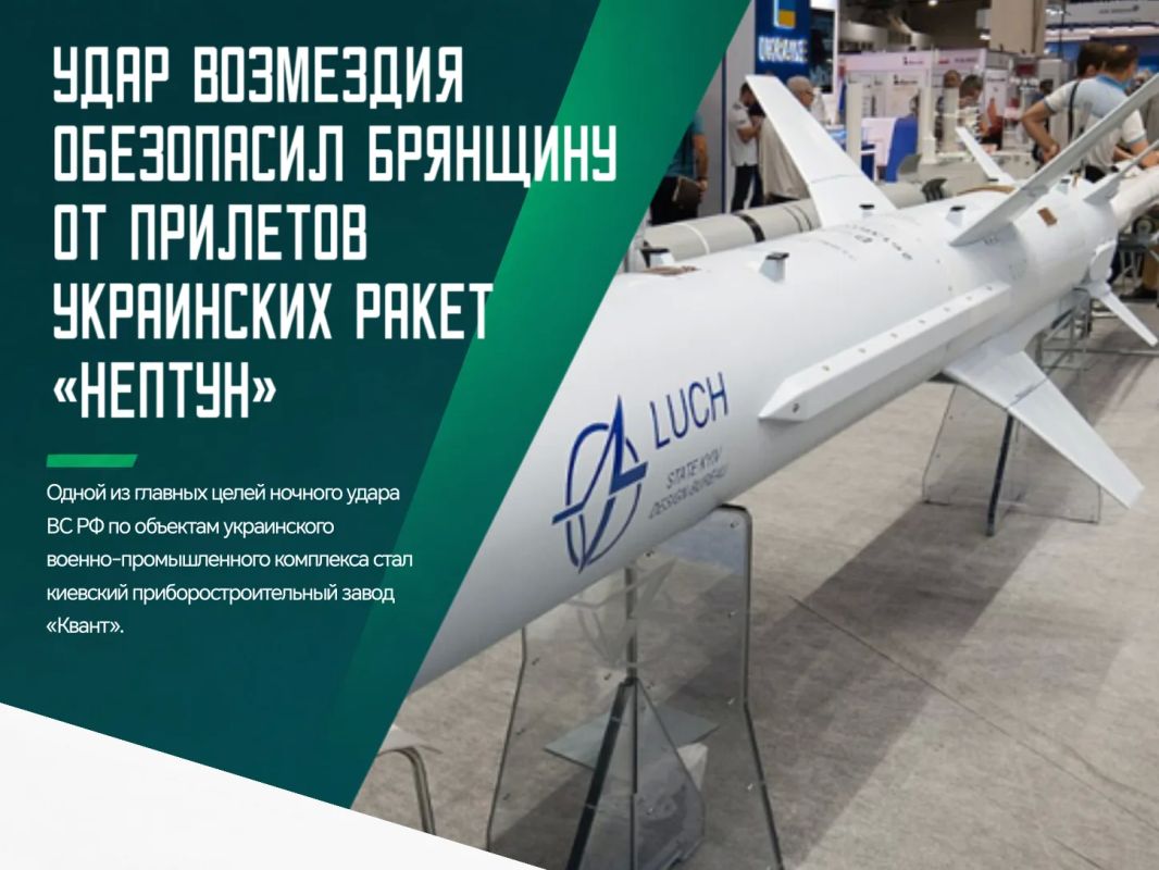 Как сообщили в Министерстве обороны Российской Федерации, предприятие «Квант» является ключевой научно-производственной площадкой Украины по выпуску систем управления огнем, комплексов оптико-электронного противодействия...