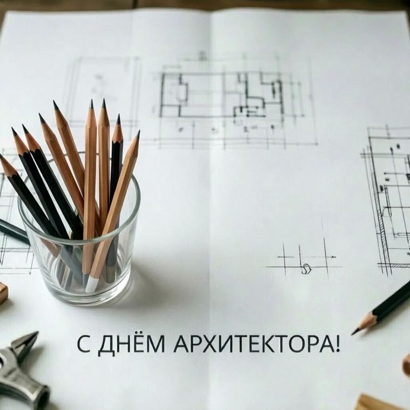 Егор Ковальчук: Люди, чья профессия — создавать пространство для комфортной жизни, архитекторы, отмечают сегодня профессиональный праздник