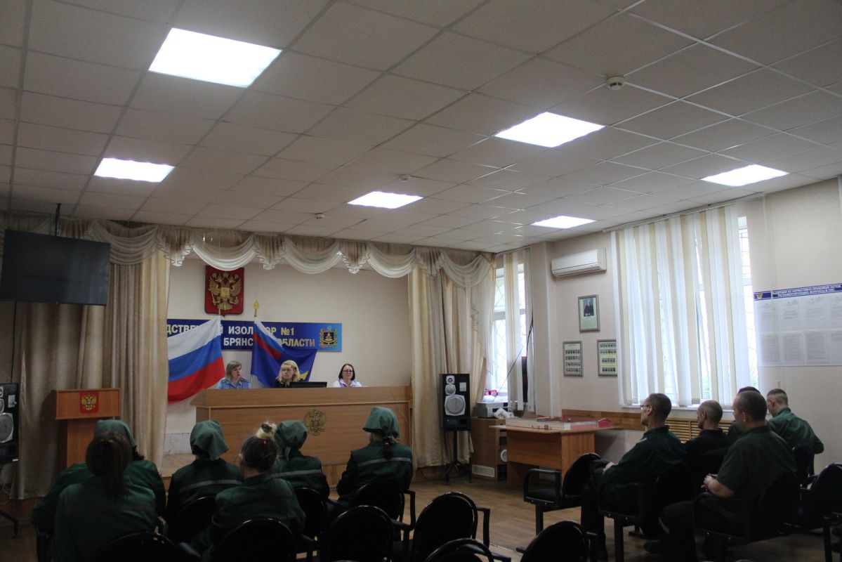Специалист Кадрового центра "Работа России" города Брянска провела информационную встречу для граждан, содержащихся в ФКУ «Следственный изолятор № 1 УФСИН по Брянской области» и готовящихся к освобождению в ближайшее время