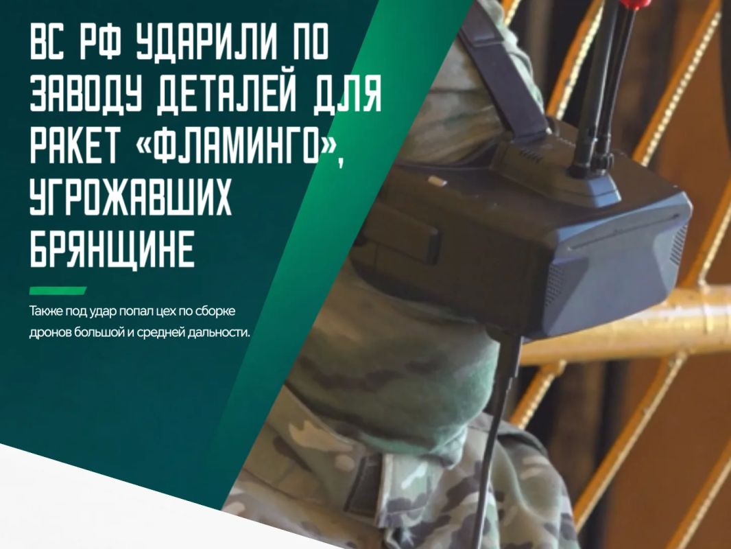 Минувшей ночью Вооруженные силы Российской Федерации нанесли групповой удар высокоточным оружием по объектам военно-промышленного комплекса Украины в Киеве