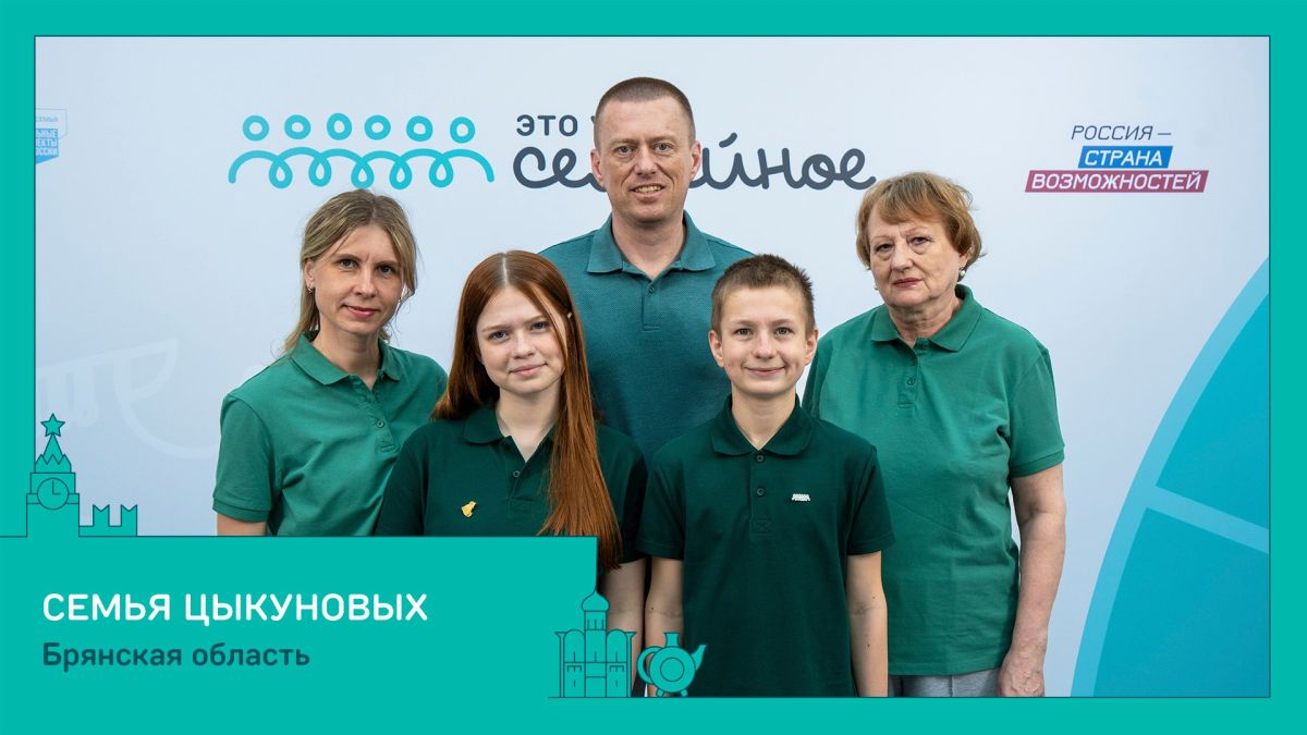 Подведены итоги второго сезона конкурса «Это у нас семейное»!