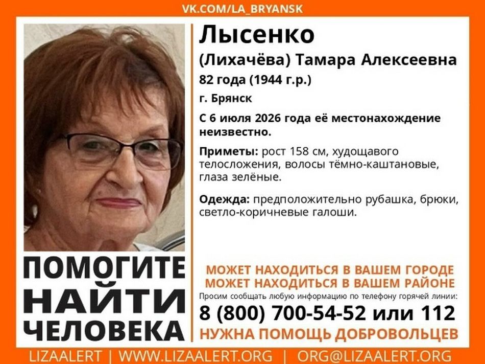 82-летнюю жительницу Брянска Тамару Лысенко нашли погибшей