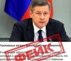 Брянцев предупредили о фейках по поводу введения «особого регламента»
