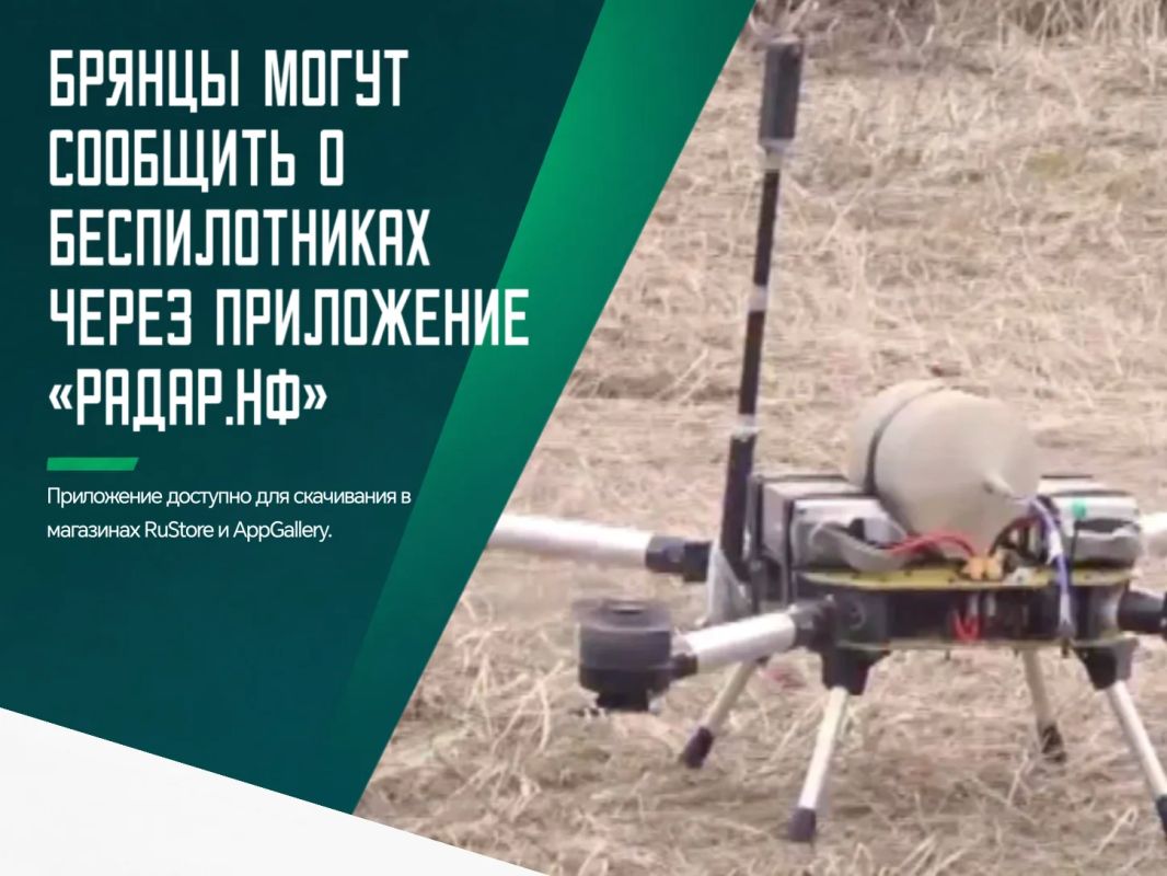 Это один из эффективных способов помочь спецслужбам в обнаружении дронов
