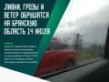 По информации специалистов, непогода будет сопровождаться усилением западного ветра