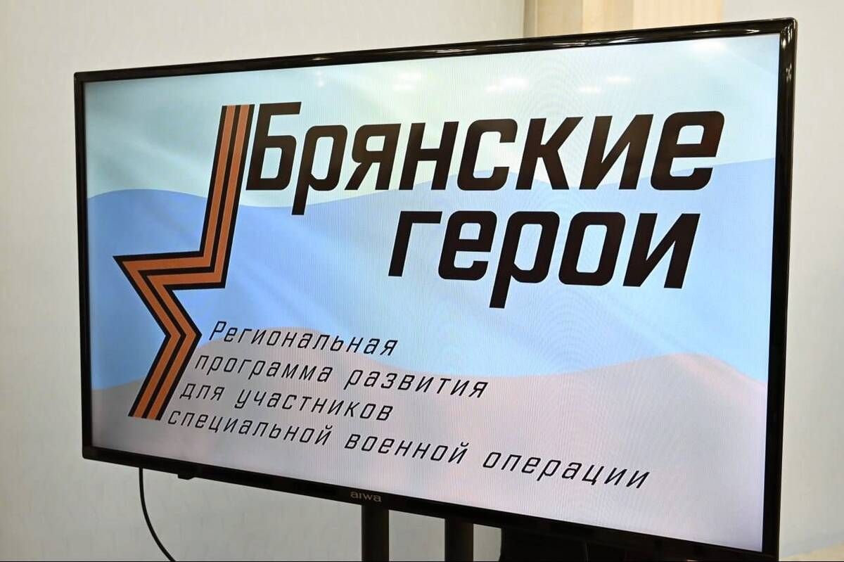 Раиса Николаенко рассказала, почему программа «Брянские Герои» важна для ветеранов