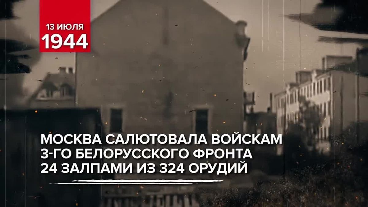 Памятные даты истории: освобождение Вильнюса