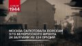 Памятные даты истории: освобождение Вильнюса