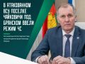 В поселке официально введен режим чрезвычайной ситуации после атаки реактивных беспилотников ВСУ 4 июля