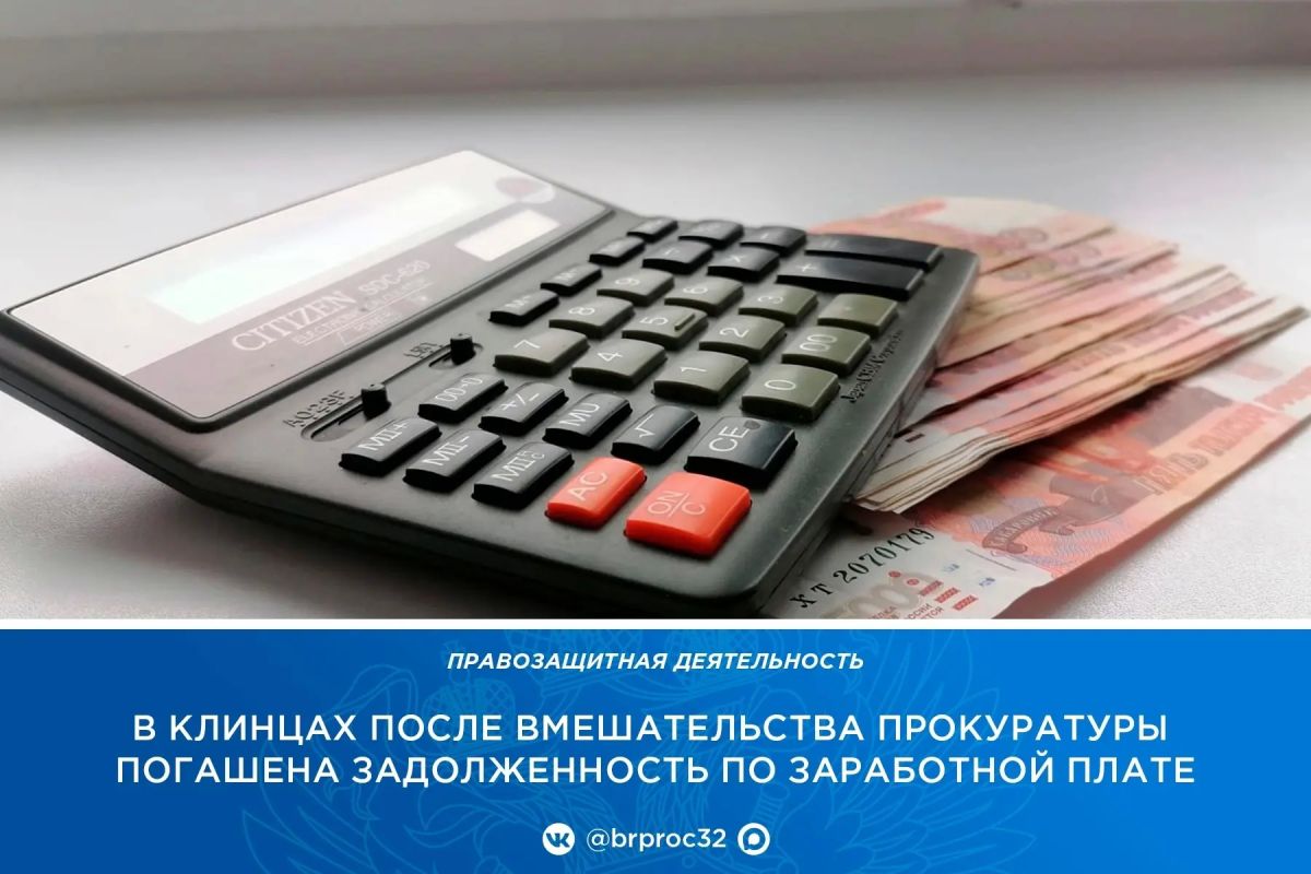 Прокуратура г. Клинцы по обращению работницы кожевенного предприятия провела проверку соблюдения трудового законодательства