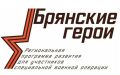 Участник программы «Брянские герои» завершает переподготовку в МГИМО